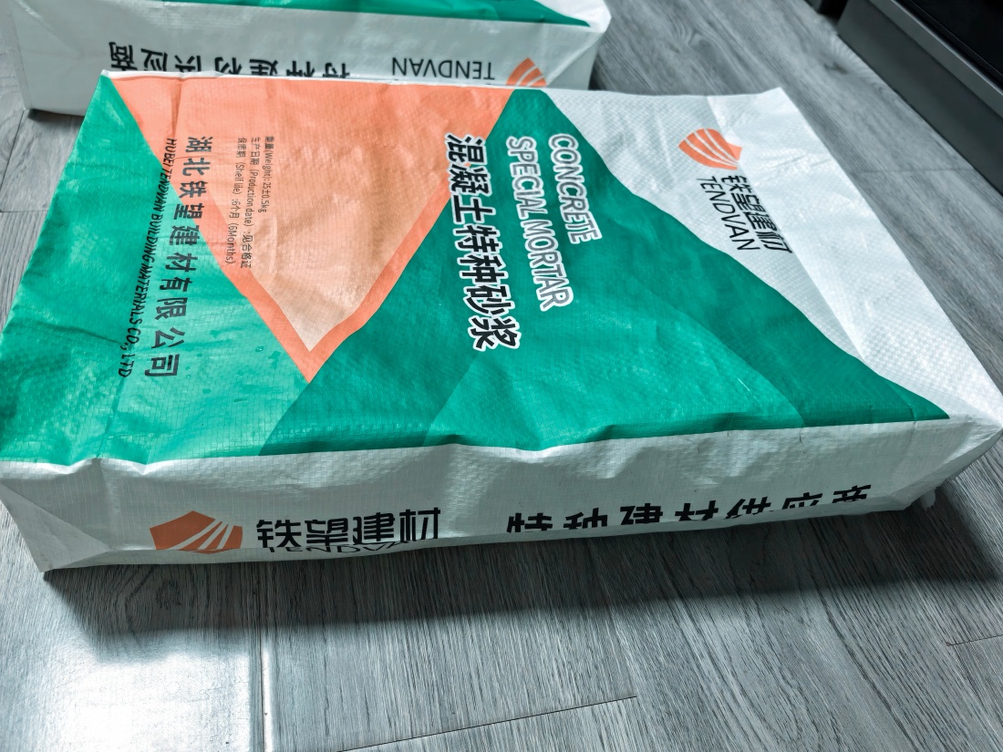 中卫抗裂密实剂