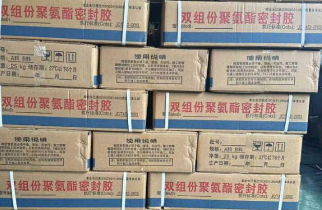 中卫聚硫密封胶